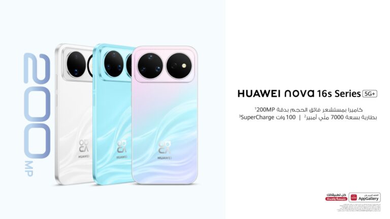 Super Camera. Super AI. Flagship Power. Exceptional Value. Meet the HUAWEI nova 16s Series, Surprisingly Priced Under SAR 3,000