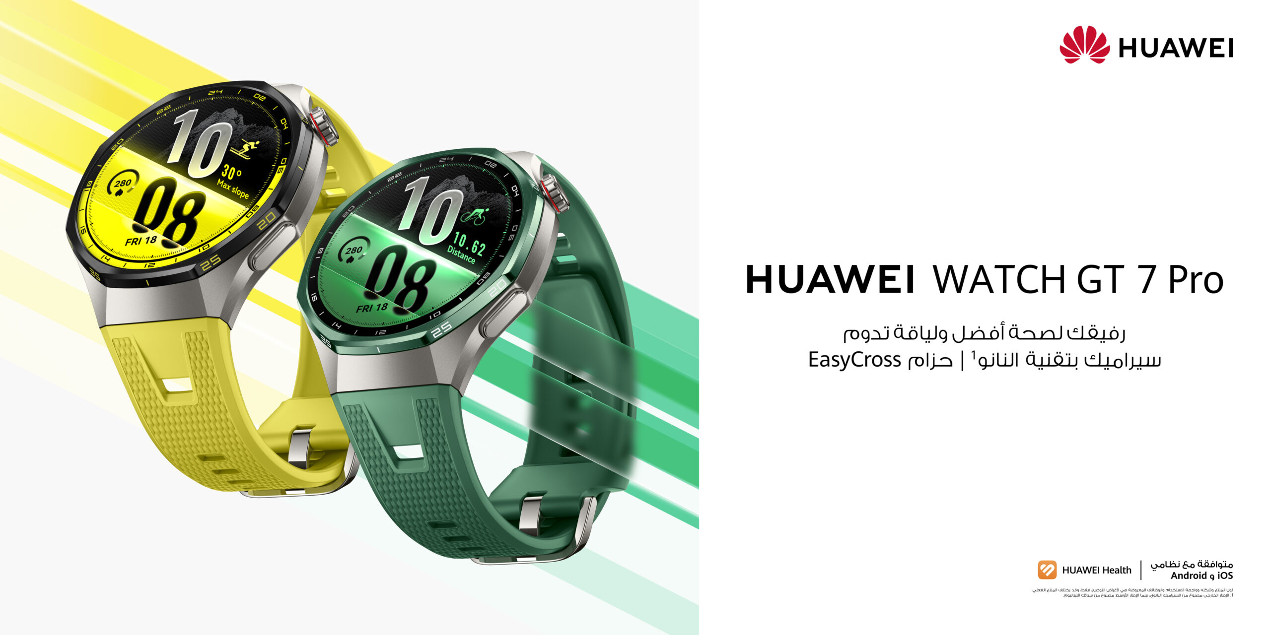 You are currently viewing HUAWEI WATCH GT 7 Pro تقدّم دراسات مخاطر السكري وتصلّب الشرايين مع بطارية تدوم حتى 21 يومًا
